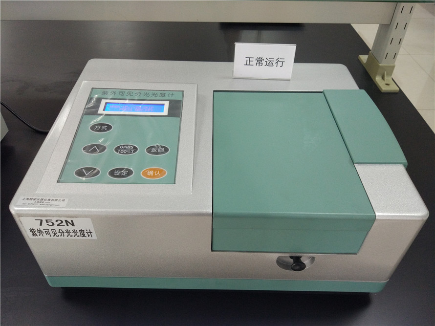 725 ultraviolet visible spectrophotometer