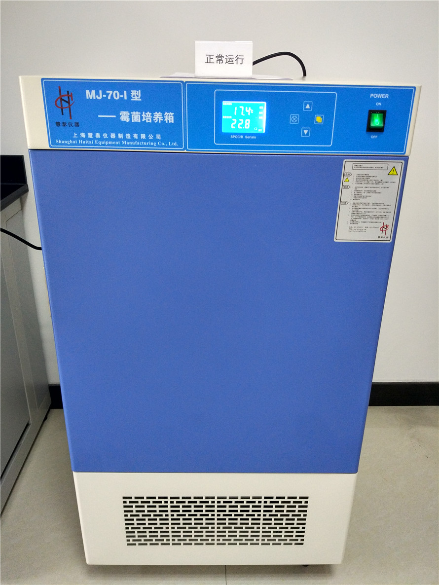 Mold incubator