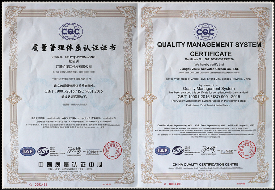 Quality management system certification